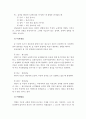 (사회복지행정론) 사회복지조직 갈등관리와 사회복지기관 사례분석 5페이지