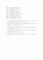 (사회복지행정론) 사회복지조직 갈등관리와 사회복지기관 사례분석 12페이지