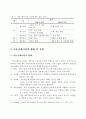 (사회복지행정론) 사회복지조직 커뮤니케이션과 사회복지기관 사례분석 4페이지