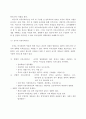 (사회복지행정론) 사회복지조직 커뮤니케이션과 사회복지기관 사례분석 6페이지
