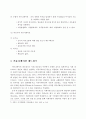 (사회복지행정론) 사회복지조직 커뮤니케이션과 사회복지기관 사례분석 7페이지