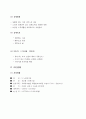 (사회복지행정론) 사회복지조직 커뮤니케이션과 사회복지기관 사례분석 12페이지