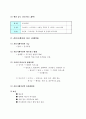 (사회복지행정론) 사회복지조직 커뮤니케이션과 사회복지기관 사례분석 17페이지