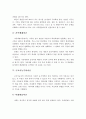 가족문제의 개념, 동향, 기본이론, 문제점, 해결방안 5페이지