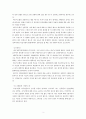 인간관계와 의사소통 자기분석 보고서 4페이지