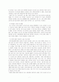 인간관계와 의사소통 자기분석 보고서 8페이지