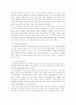 인간관계와 의사소통 자기분석 보고서 9페이지