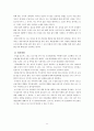 인간관계와 의사소통 자기분석 보고서 12페이지