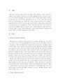 인간의 생애주기에 따른 사회복지의 필요성을 다양한 참고문헌을 활용하여 분석하시오 2페이지