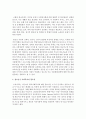 인간의 생애주기에 따른 사회복지의 필요성을 다양한 참고문헌을 활용하여 분석하시오 3페이지