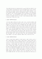 인간의 생애주기에 따른 사회복지의 필요성을 다양한 참고문헌을 활용하여 분석하시오 4페이지