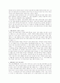 [말의 품격] 독후감 3페이지