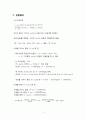 [일반화학실험2 레포트] 수돗물 중의 염화물 이온 정량 4페이지