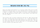 베트남어와 한자 1페이지