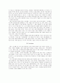 필수 교양(상상과 현실) A+ 페이퍼 - 알키비아데스와 향연에 나타난 소크라테스의 대화법과 비평 7페이지