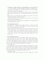 9.11테러이후 미-중(美-中)관계 2페이지