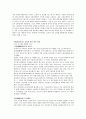 9.11테러이후 미-중(美-中)관계 4페이지