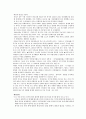 9.11테러이후 미-중(美-中)관계 5페이지