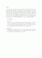 9.11테러이후 미-중(美-中)관계 8페이지