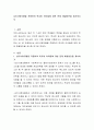 심리사회모델을 적용하여 학교밖 아이들에 대한 문제 해결방안을 제시하시오 2페이지