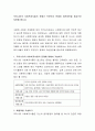 우리나라의 사회복지사들의 문제가 무엇인지 문제와 개선방안을 중심으로 토론해 봅시다 2페이지