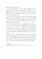 우리나라의 사회복지사들의 문제가 무엇인지 문제와 개선방안을 중심으로 토론해 봅시다 4페이지