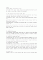 지적장애의 진단준거 내용과 지적장애 진단 및 평가를 위한 여러가지 도구를 조사하여 설명하고, 교사가 지적장애 아동을 위해 가장 우선적으로 도움을 줄 수 있는 방안이 무엇이라고 생각하는지 학습자 각자의 견해를 서술해 보시오. 4페이지