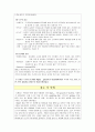 [식품가공학] 두부 가공 2페이지