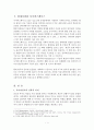 21C MISSIO 2페이지