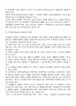 사회복지행정조직의 구성원리 4페이지