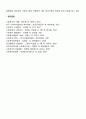 사회복지행정조직의 구성원리 5페이지