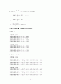 [일반물리실험1 레포트] 구심력 측정 11페이지
