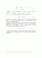 [일반물리실험1 레포트] 정지마찰계수의 측정 4페이지