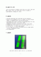 [고분자기초실험 레포트] 아닐린의 합성 5페이지