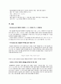 [고분자기초실험 레포트] 아닐린의 합성 6페이지