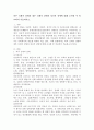 외부 신체적 장애와 내부 신체적 장애와 정신적 장애에 대해 조사한 후 비교하여 서술하시오. 2페이지