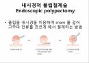대장암의 진단 & 수술적 치료종류 6페이지