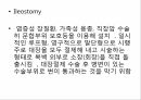 대장암의 진단 & 수술적 치료종류 14페이지