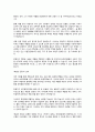 성공 창업을 위해 필요한 창업자 Leadership 본인이 겪었던Self-leadership 2페이지