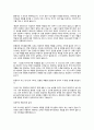성공 창업을 위해 필요한 창업자 Leadership 본인이 겪었던Self-leadership 3페이지