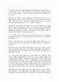 성공 창업을 위해 필요한 창업자 Leadership 본인이 겪었던Self-leadership 4페이지