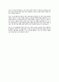 성공 창업을 위해 필요한 창업자 Leadership 본인이 겪었던Self-leadership 7페이지