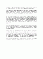 성공 창업을 위해 필요한 창업자 Leadership 본인이 겪었던Self-leadership 9페이지