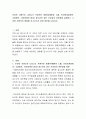 인터넷 사용으로 나타나는 부정적인 영향(유해환경 노출, 인터넷게임중독, 쇼핑중독, 사이버테러 등)과 청소년의 정신 건강과의 관련성을 설명하고 그러한 부정적인 영향을 감소시키기 위한 방안을 논하시오 2페이지