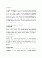 인터넷 사용으로 나타나는 부정적인 영향(유해환경 노출, 인터넷게임중독, 쇼핑중독, 사이버테러 등)과 청소년의 정신 건강과의 관련성을 설명하고 그러한 부정적인 영향을 감소시키기 위한 방안을 논하시오 3페이지