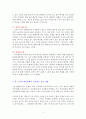 일의 기쁨과 슬픔 [독서감상문] 4페이지