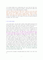 일의 기쁨과 슬픔 [독서감상문] 7페이지