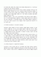 확률표집과 비확률표집의 유형, 특성 및 장단점을 비교하여 설명하시오 5페이지