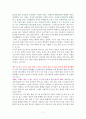 살고 싶다는 농담 [독서감상문] 5페이지