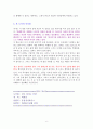 살고 싶다는 농담 [독서감상문] 6페이지